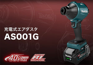 New Makita XGT Cordless Air Duster Looks Very Multi-Functional